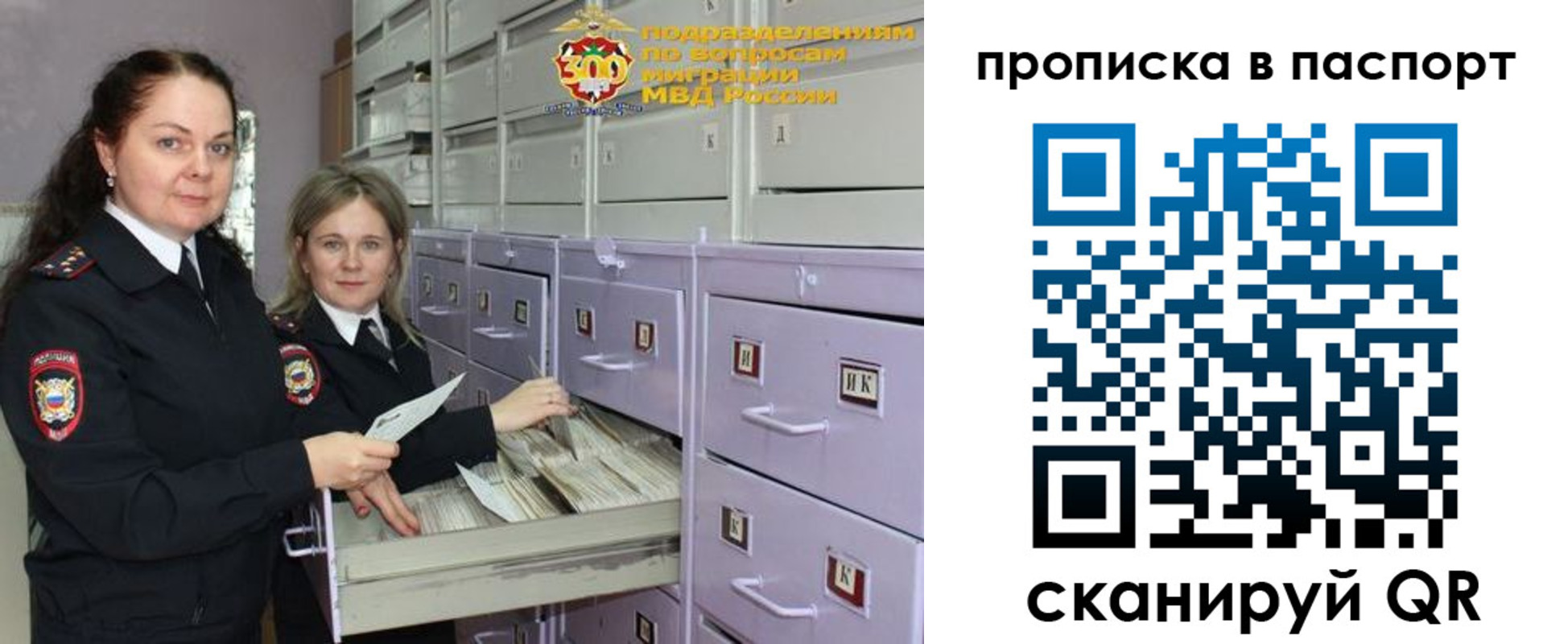 прописка гарантия в Ачинске