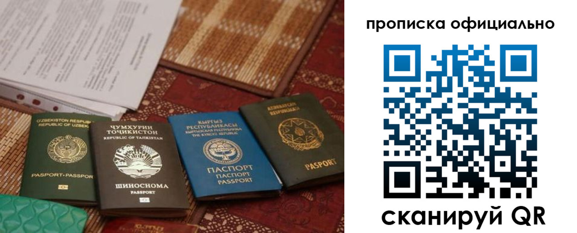 где прописаться в Ачинске