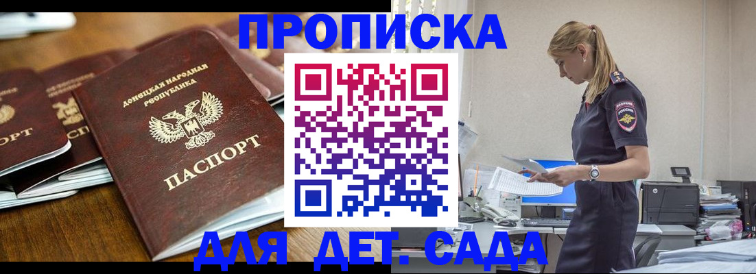 прописка для военкомата в Ачинске