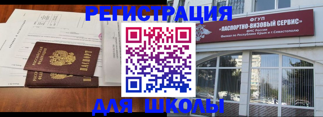 прописка от собственника в Ачинске