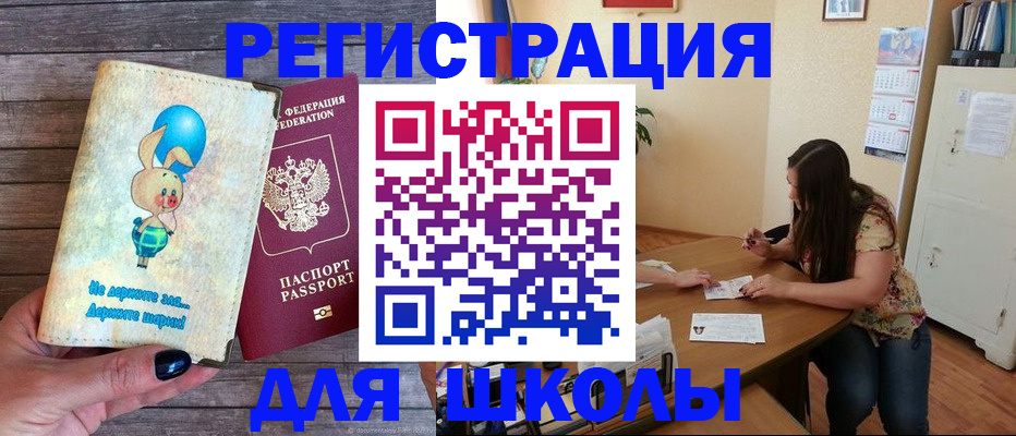 временная регистрация 2025 в Ачинске