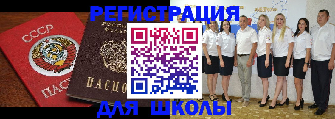 прописка для работы в Ачинске