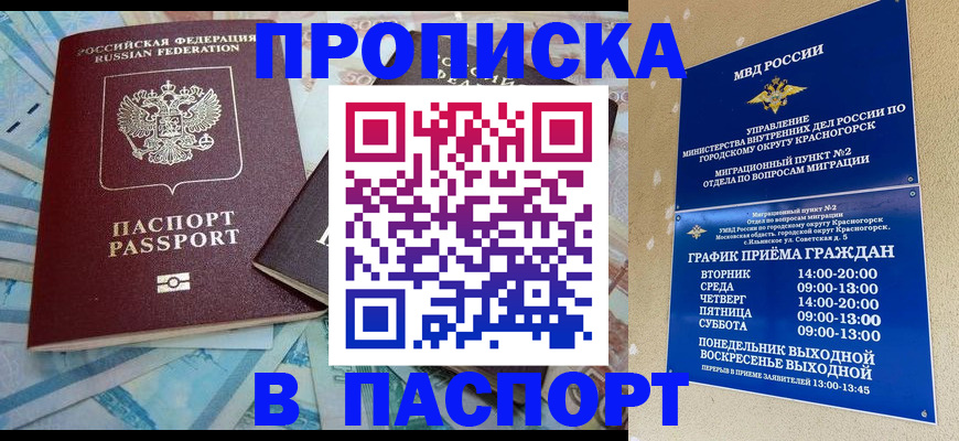 найти адрес прописки в Ачинске